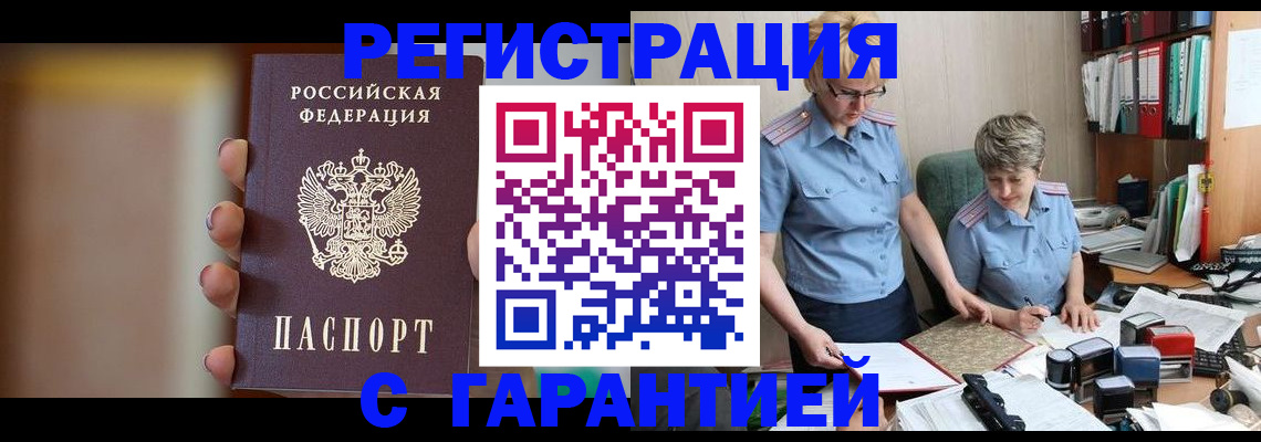 миграционный учет в Дедовске