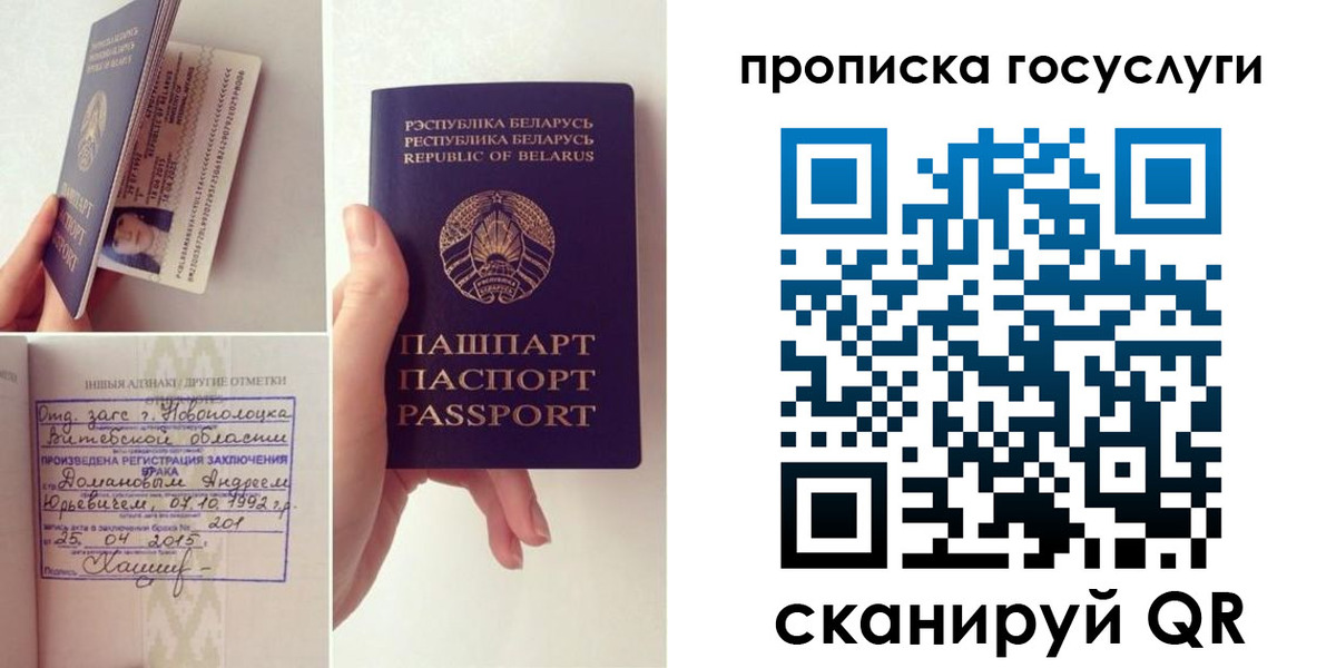 временная регистрация поиск в Дедовске