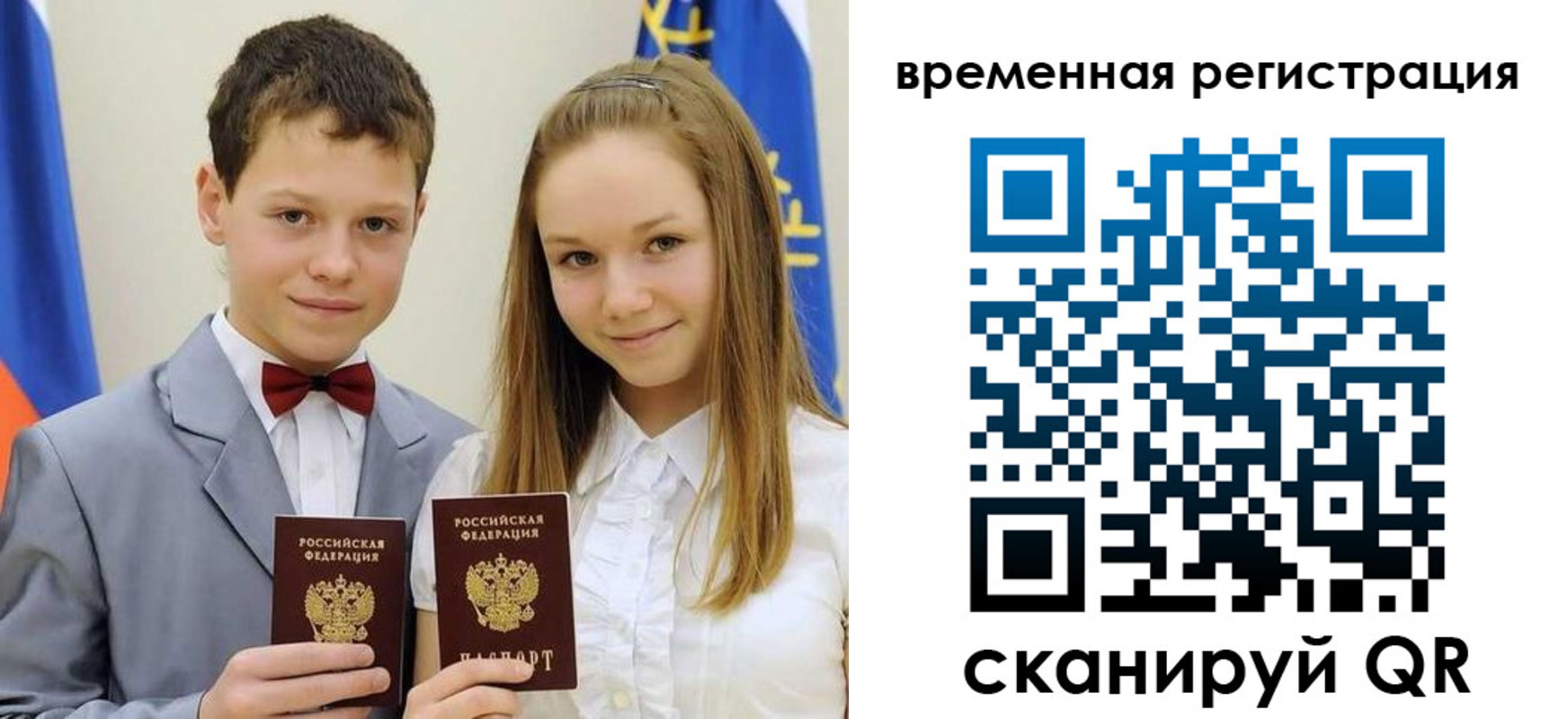 прописка регистрация в Дедовске