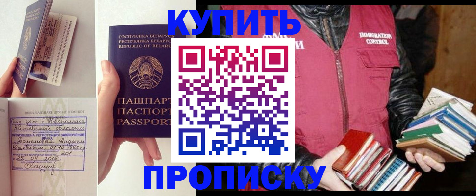 временная регистрация недорого в Дедовске
