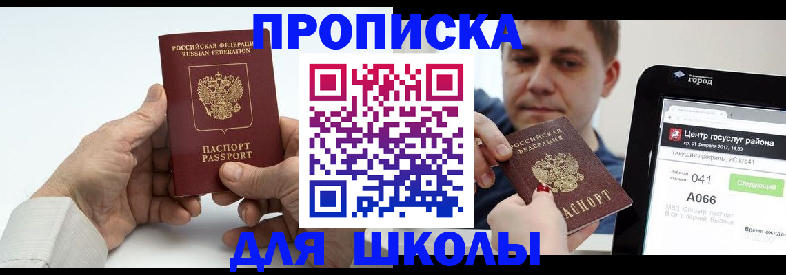 временная регистрация госуслуги в Дедовске