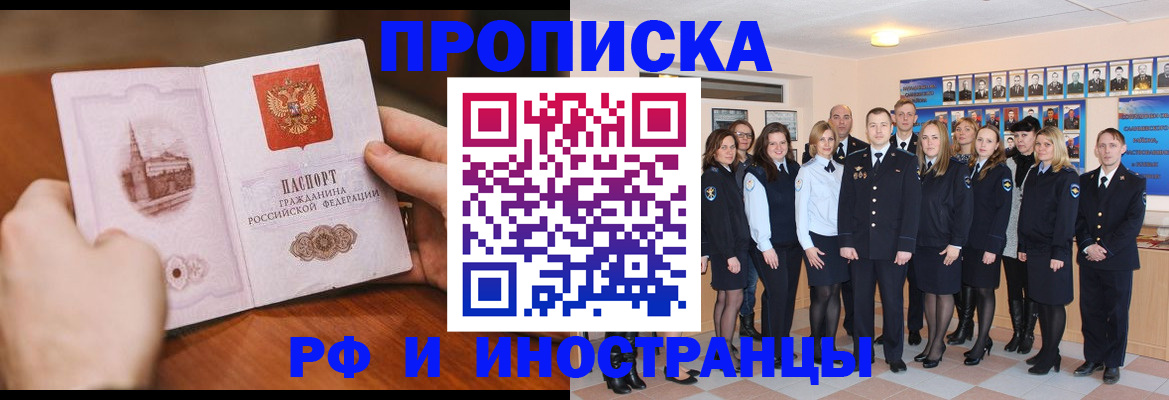 прописка поиск в Дедовске